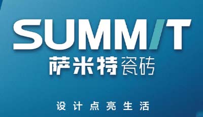 萨米特瓷砖