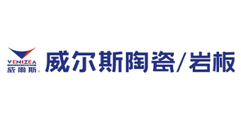 广东佛山威尔斯陶瓷 李宝宇