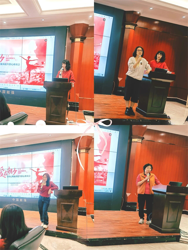 能强瓷砖女性心理素质提升座谈会现场