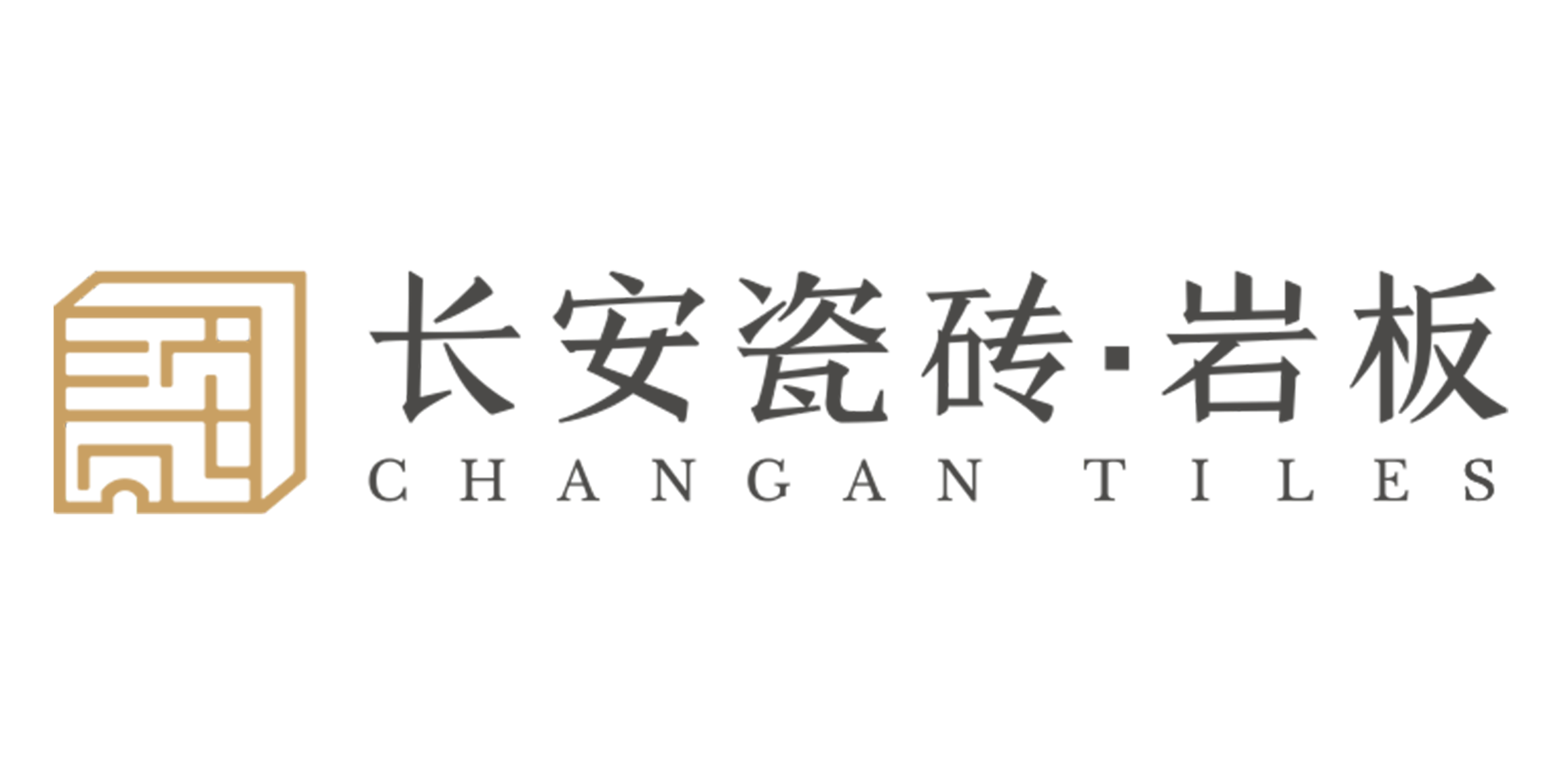 长安瓷砖·岩板
