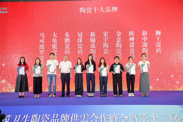2026 陶瓷十大品牌权威榜单｜行业公认瓷砖名牌排名