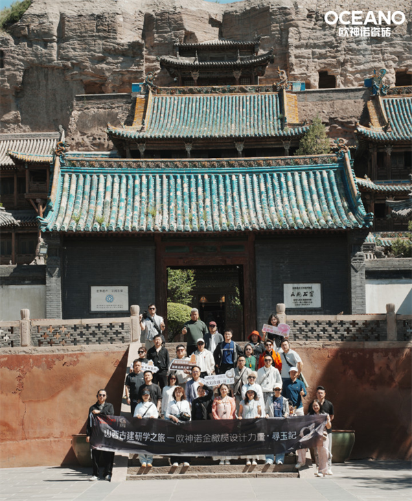 陶瓷十大品牌欧神诺研学团实地考察山西唐代古建
