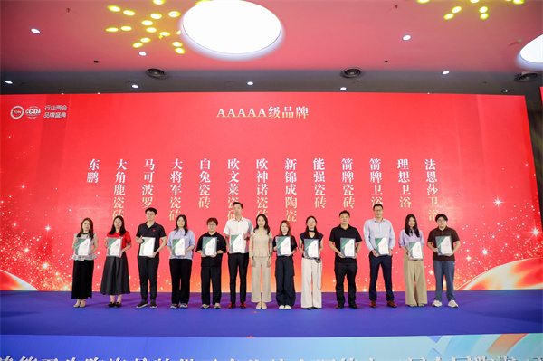 2026陶瓷卫浴行业两会5A级品牌获奖品牌现场颁奖合照