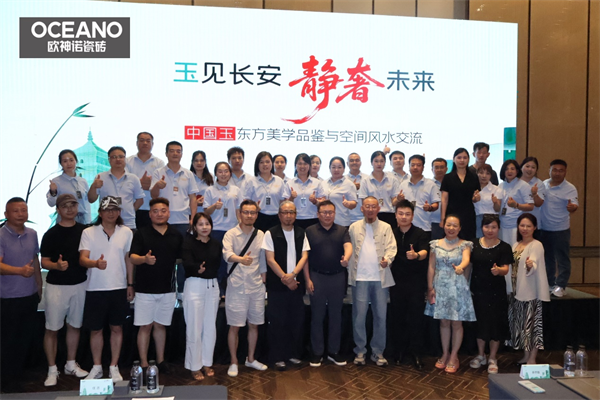 西安:东方美学品鉴与空间风水交流 西安:东方美学品鉴与空间风水交流
