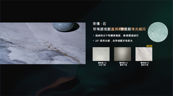 AAAAA 品牌箭牌宋境・石釉面工艺参数介绍