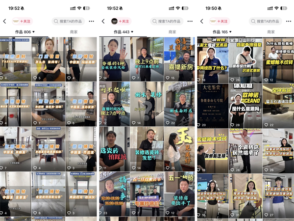 门店短视频账号展示