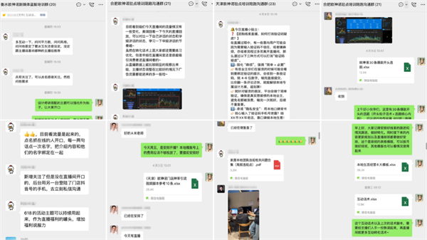 线上陪跑沟通群截图
