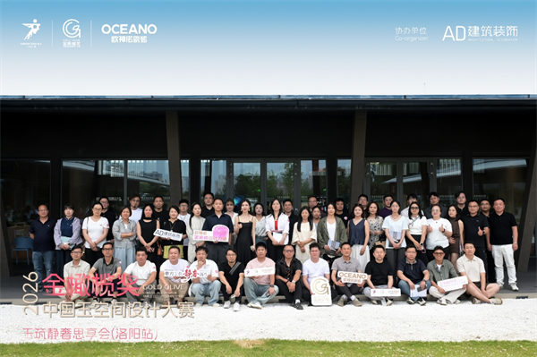 洛阳:金橄榄奖·玉筑静奢思享会 洛阳:金橄榄奖·玉筑静奢思享会