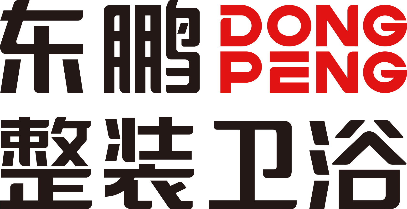 东鹏整装卫浴