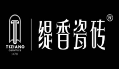 缇香瓷砖