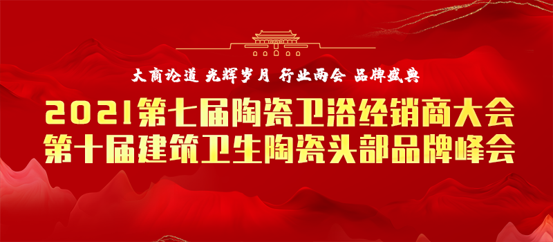 陶瓷十大品牌，中国陶瓷十大品牌最新排名