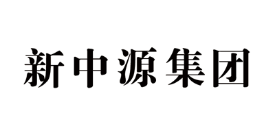 新中源