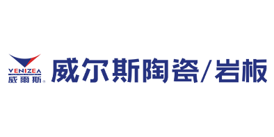 威尔斯陶瓷