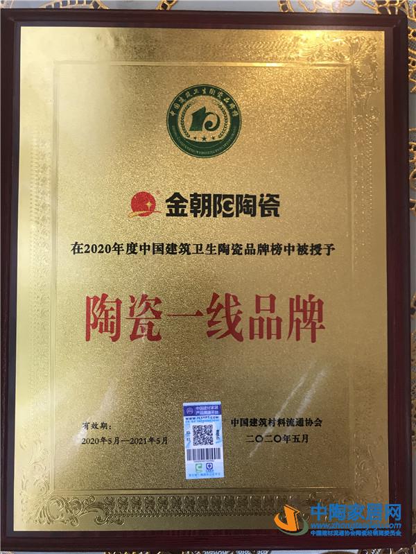 陶瓷一线品牌