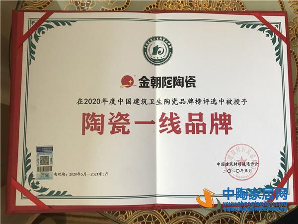 陶瓷一线品牌