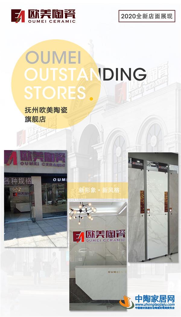 陶瓷十大品牌欧美抚州店