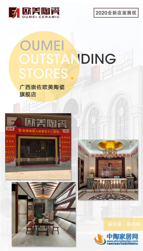 陶瓷十大品牌欧美崇佐店