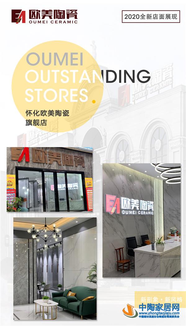 陶瓷十大品牌欧美怀化店