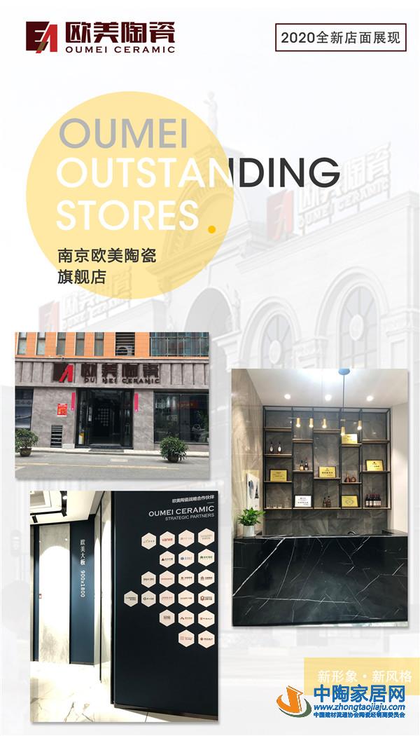 陶瓷十大品牌欧美南京店