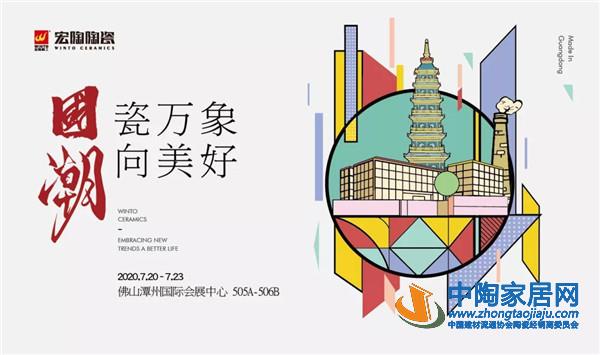 宏陶陶瓷