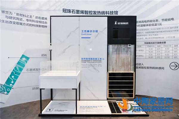 冠珠陶瓷