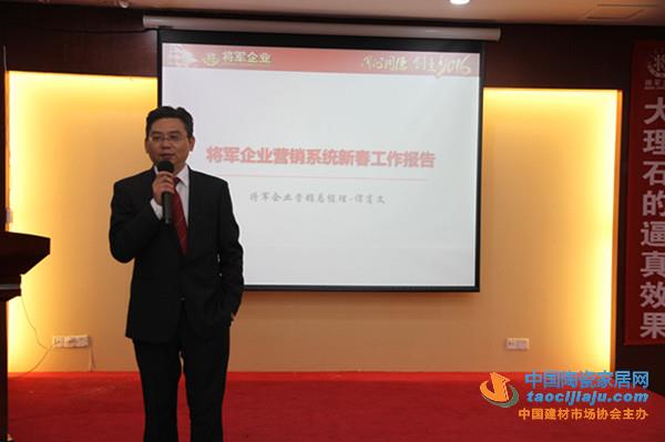 将军公司新春工作大会暨力量训练营落幕