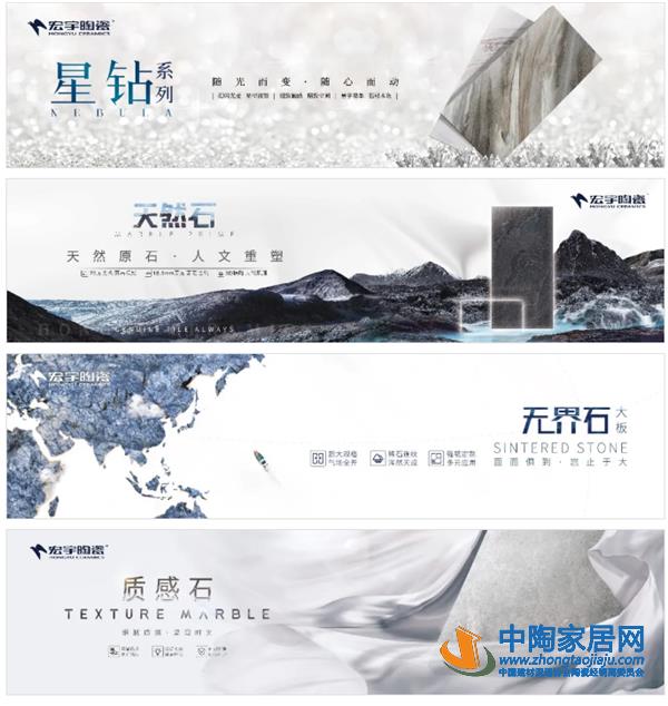宏宇陶瓷