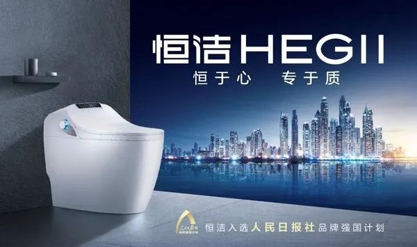 恒洁卫浴