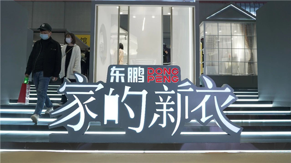 东鹏瓷砖