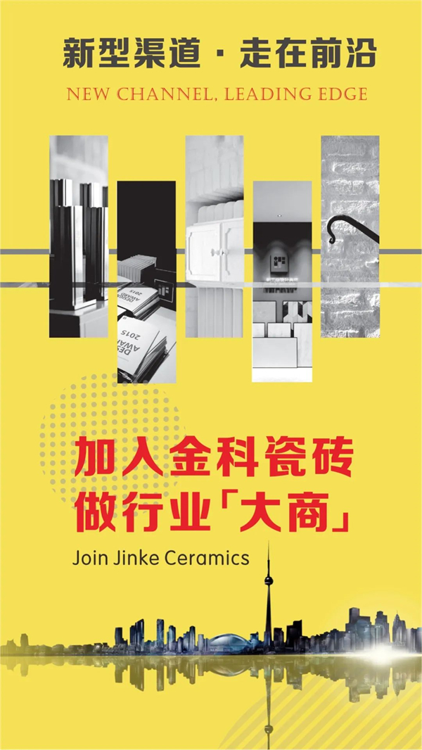 陶瓷十大品牌金科瓷砖怎么样