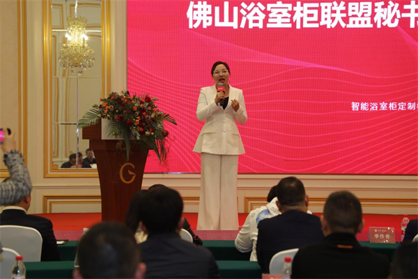 佛山浴室柜联盟秘书长李天燕