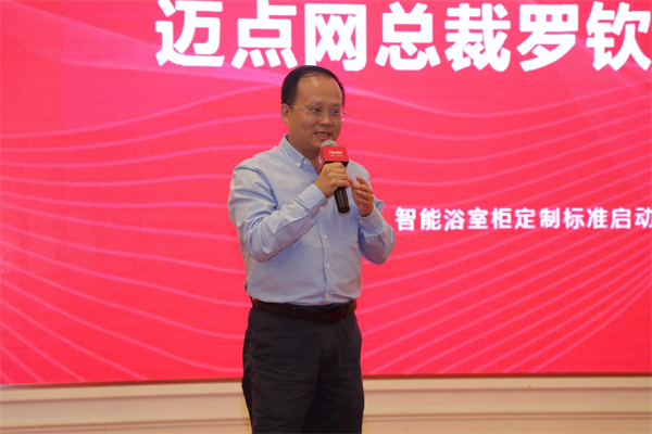 迈点网总裁罗钦