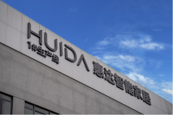 惠达入选重庆市生态环境监督执法正面清单企业
