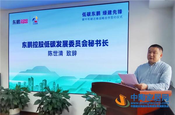东鹏控股