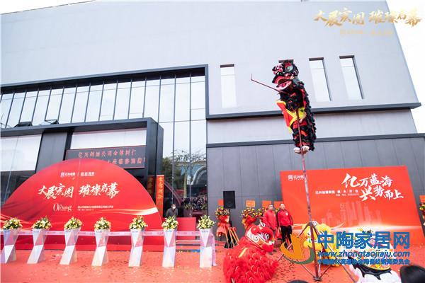 方向企业旗下亿兴创展陶瓷、森达瓷砖两大品牌全新面世