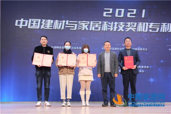 2021中国建材与家居科技奖和专利奖颁奖盛典举行