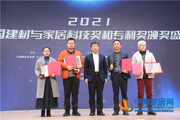 2021中国建材与家居科技奖和专利奖颁奖盛典举行