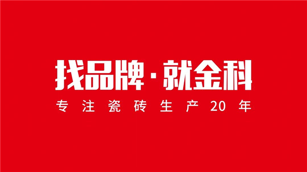 陶瓷十大品牌